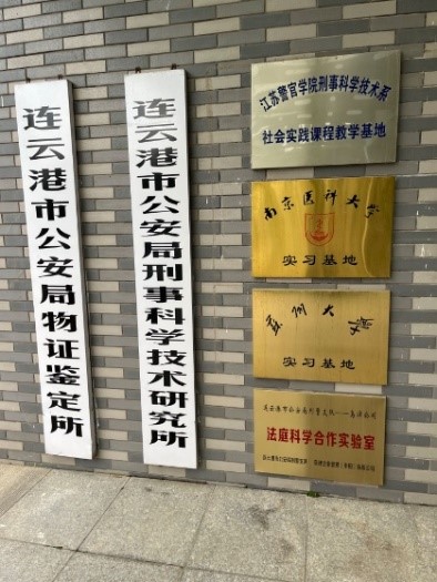 熱烈祝賀:江蘇連云港市局刑科所引進(jìn)最新PE GC2400血醇檢測平臺 熱烈祝賀:江蘇連云港市局刑科所引進(jìn)最新PE GC2400血醇檢測平臺